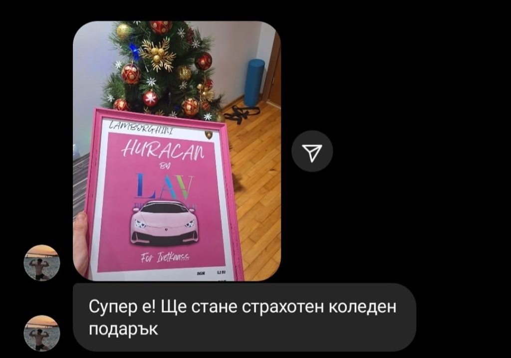 Доволни клиенти