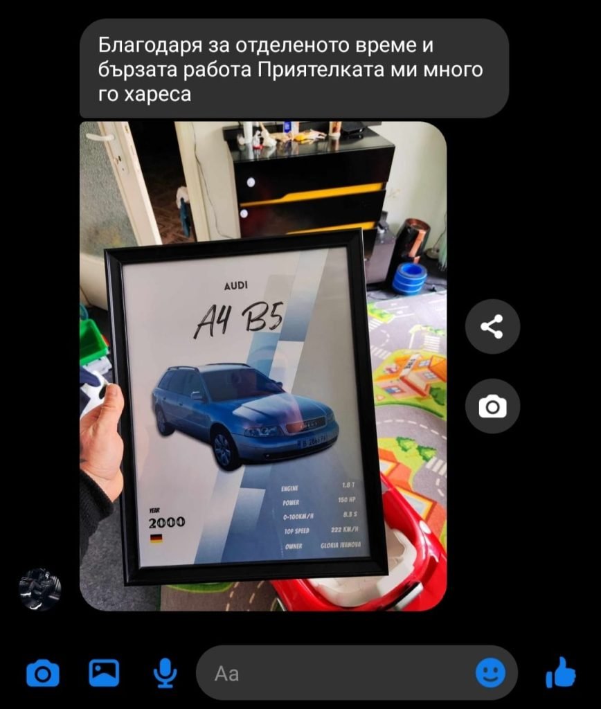 Доволни клиенти